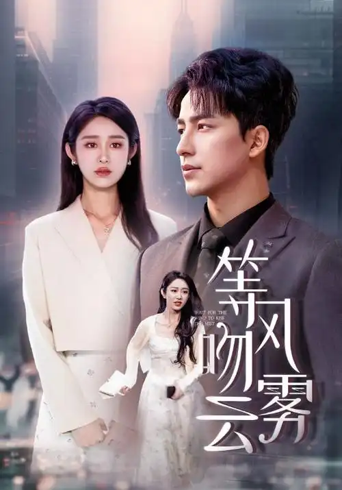 长夜将明年代群像剧在线免费观看