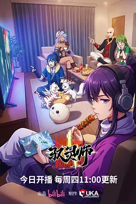 灵狐传奇幻动画全集在线观看